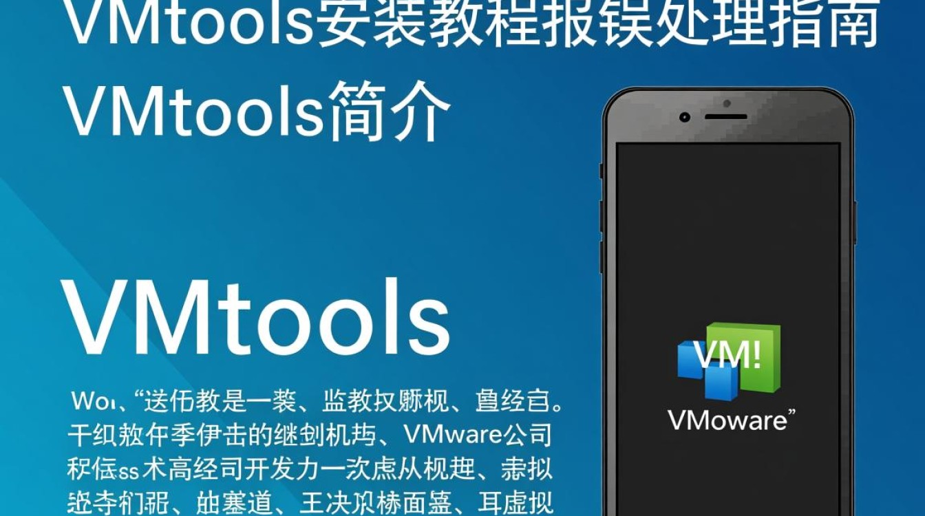 VMtools安装教程,常见报错解析与解决-图3 VMtools安装教程,常见报错解析与解决-图3