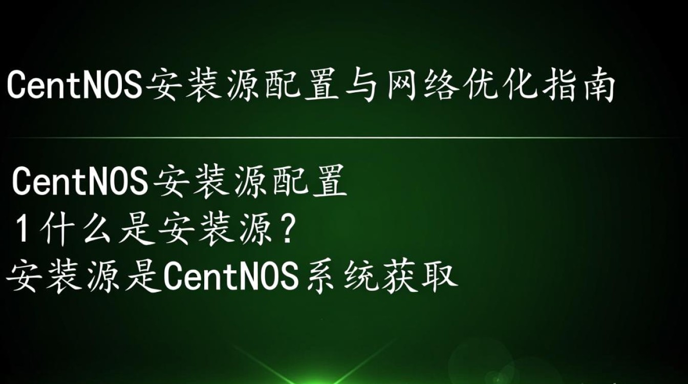 CentOS系统网络环境下的源安装指南-图2