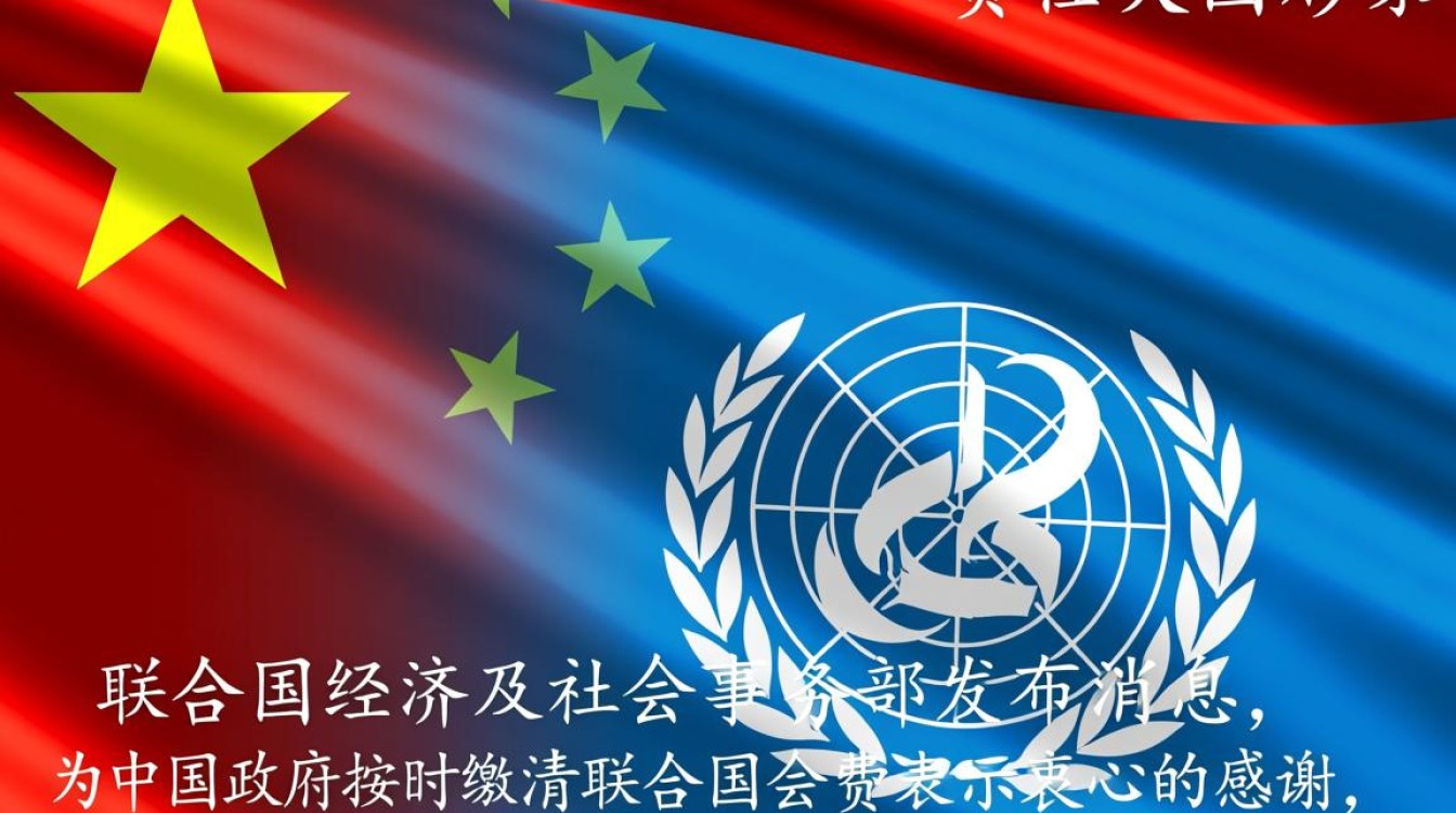 联合国高度赞赏中国及时缴清全部会费-图2
