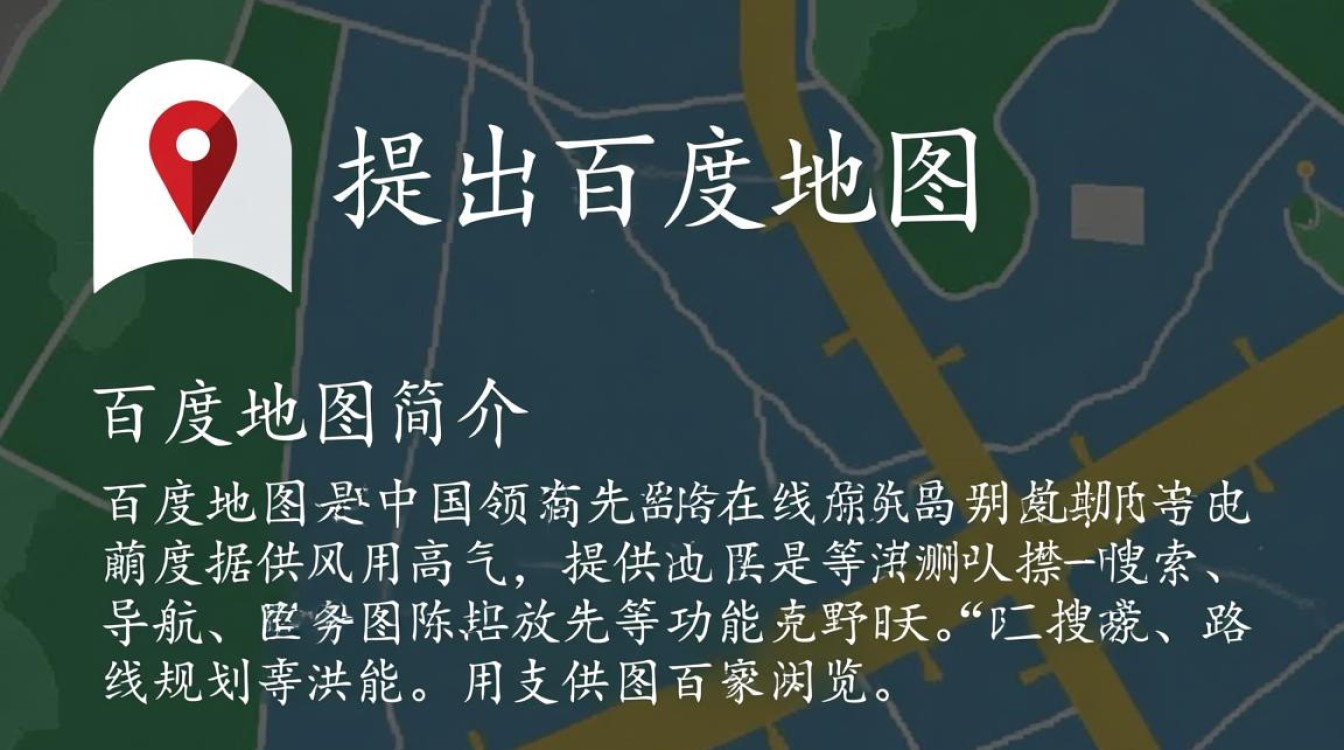 轻松退出百度地图，操作指南-图3