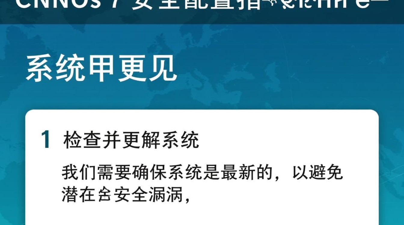 Centos 7系统安全加固指南-图1 Centos 7系统安全加固指南-图1