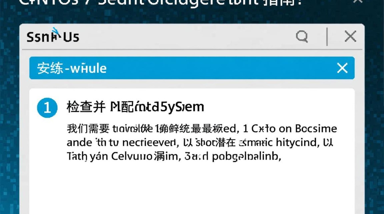 Centos 7系统安全加固指南-图2 Centos 7系统安全加固指南-图2