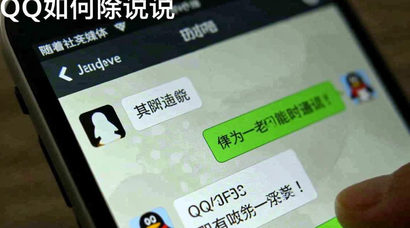 轻松掌握，QQ删除说说教程-图1