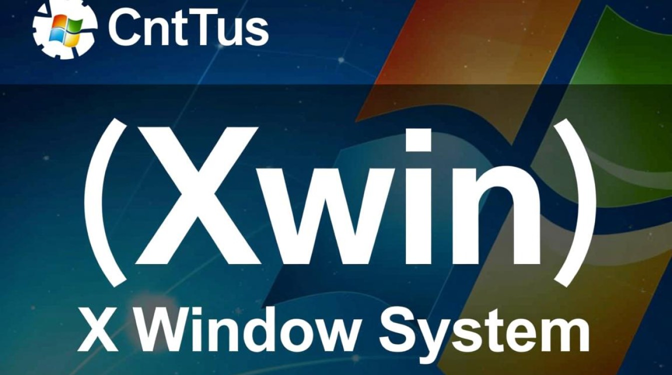 CentOS系统下XWin服务安装指南-图3