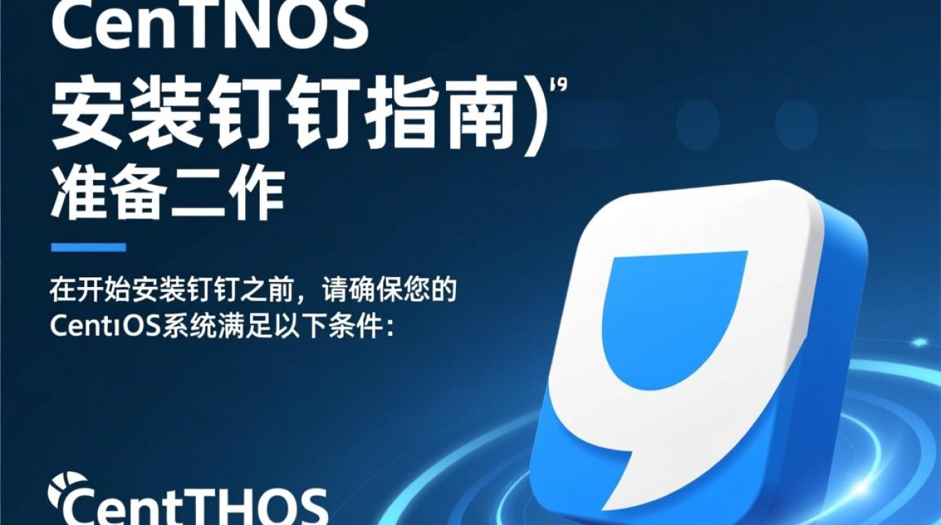 CentOS系统下钉钉安装指南-图2