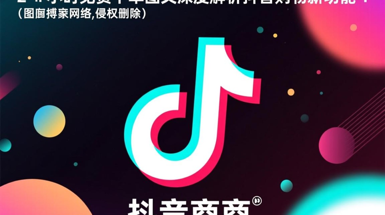 抖音24小时免费下单活动揭秘，真相与谎言-图1