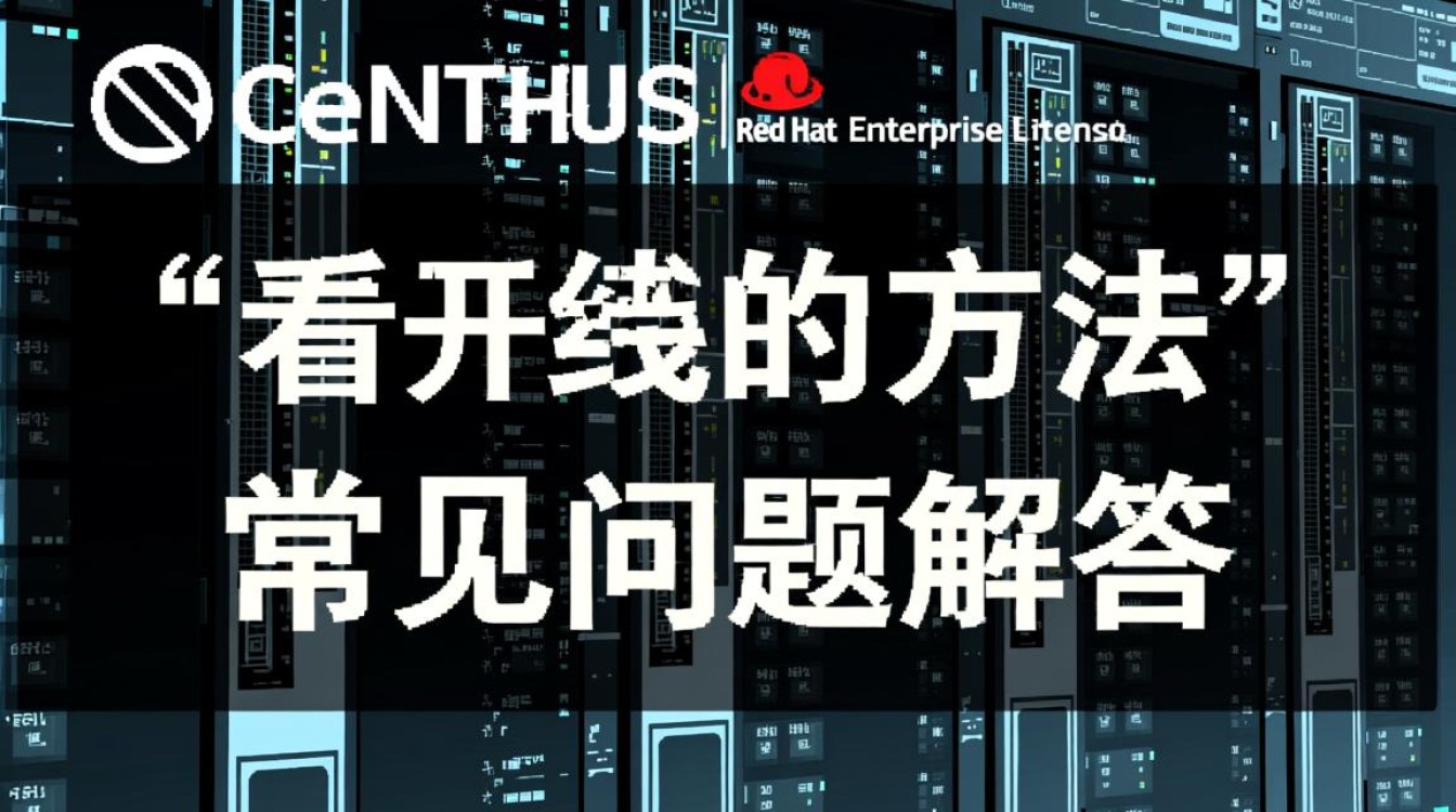 CentOS 系统开机日志查看方法-图1