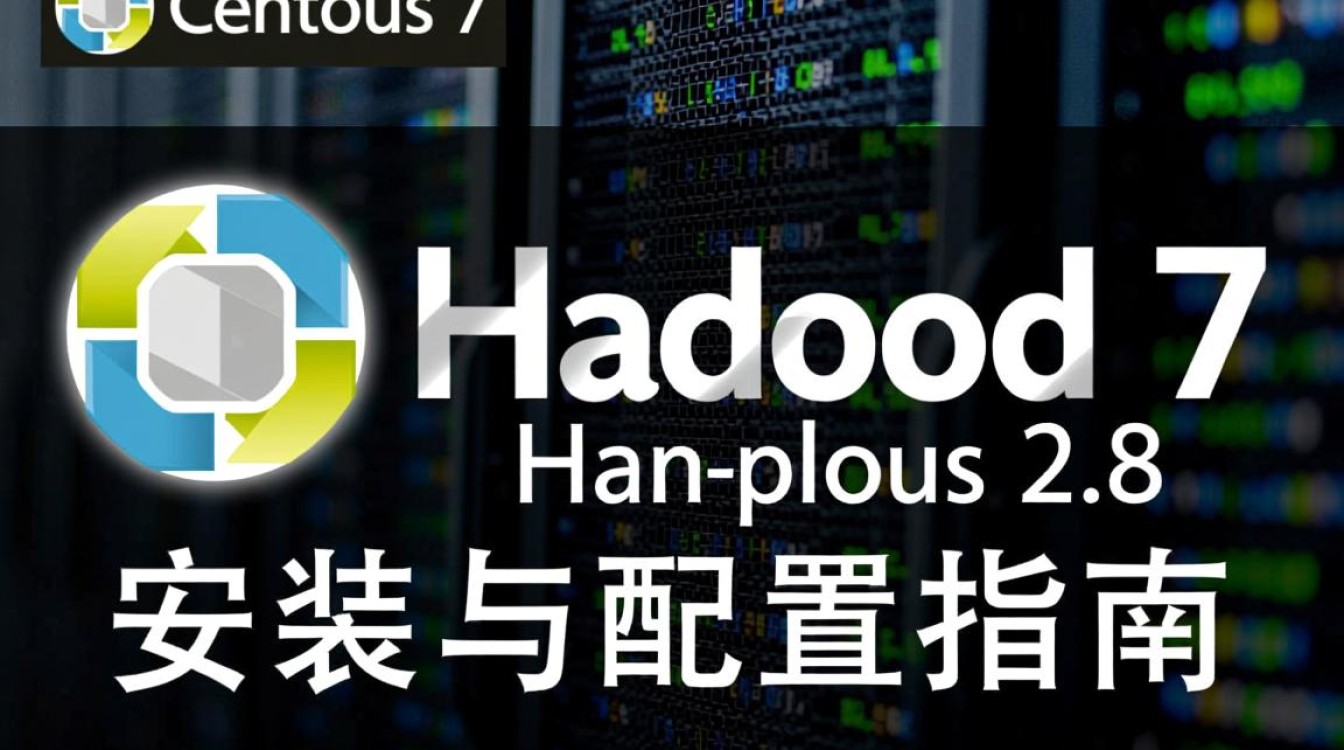 Centos 7环境下Hadoop 2.8版本安装指南-图3