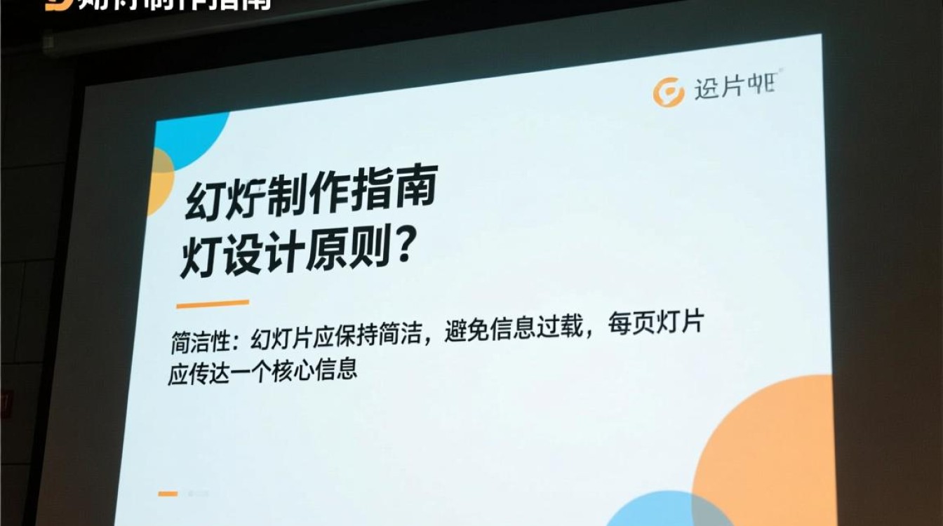 幻灯片制作技巧全攻略-图3 幻灯片制作技巧全攻略-图3