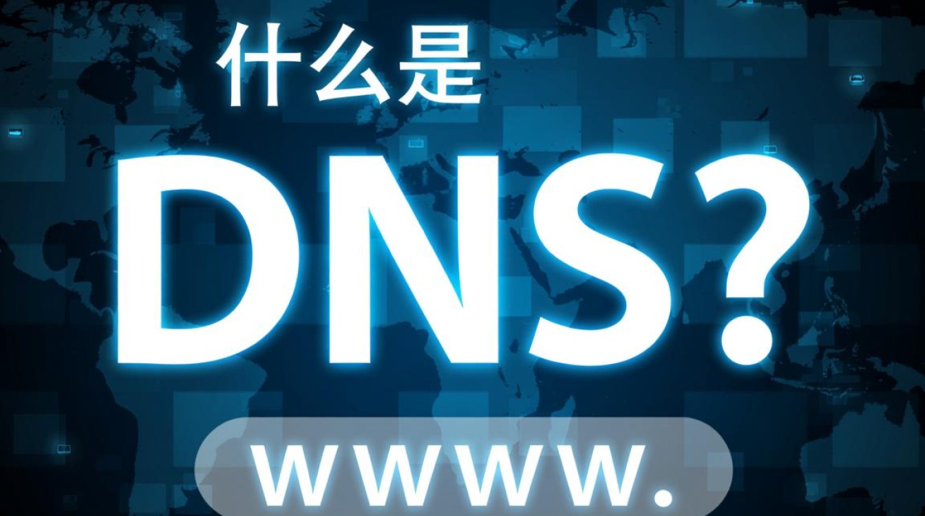 电脑DNS修改教程详解-图1