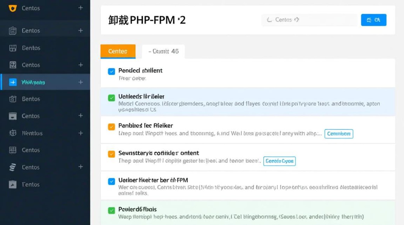 CentOS系统彻底卸载PHP FPM教程-图3 CentOS系统彻底卸载PHP FPM教程-图3