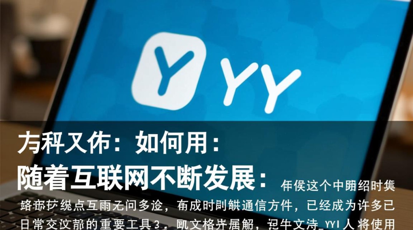 yy平台使用指南-图2