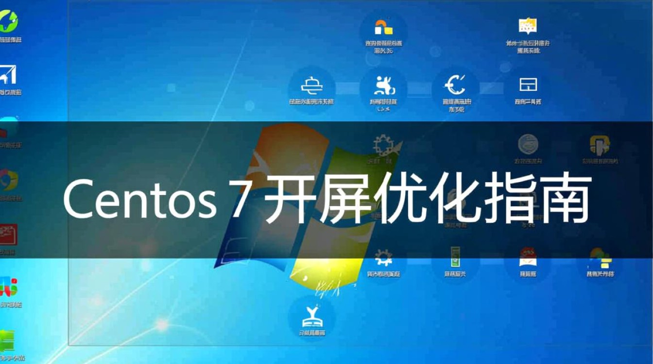 Centos7系统个性化开屏设置教程-图1 Centos7系统个性化开屏设置教程-图1