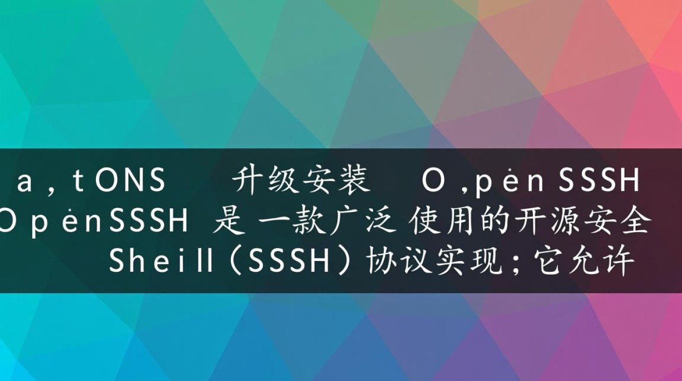 CentOS系统升级安装OpenSSH教程-图2