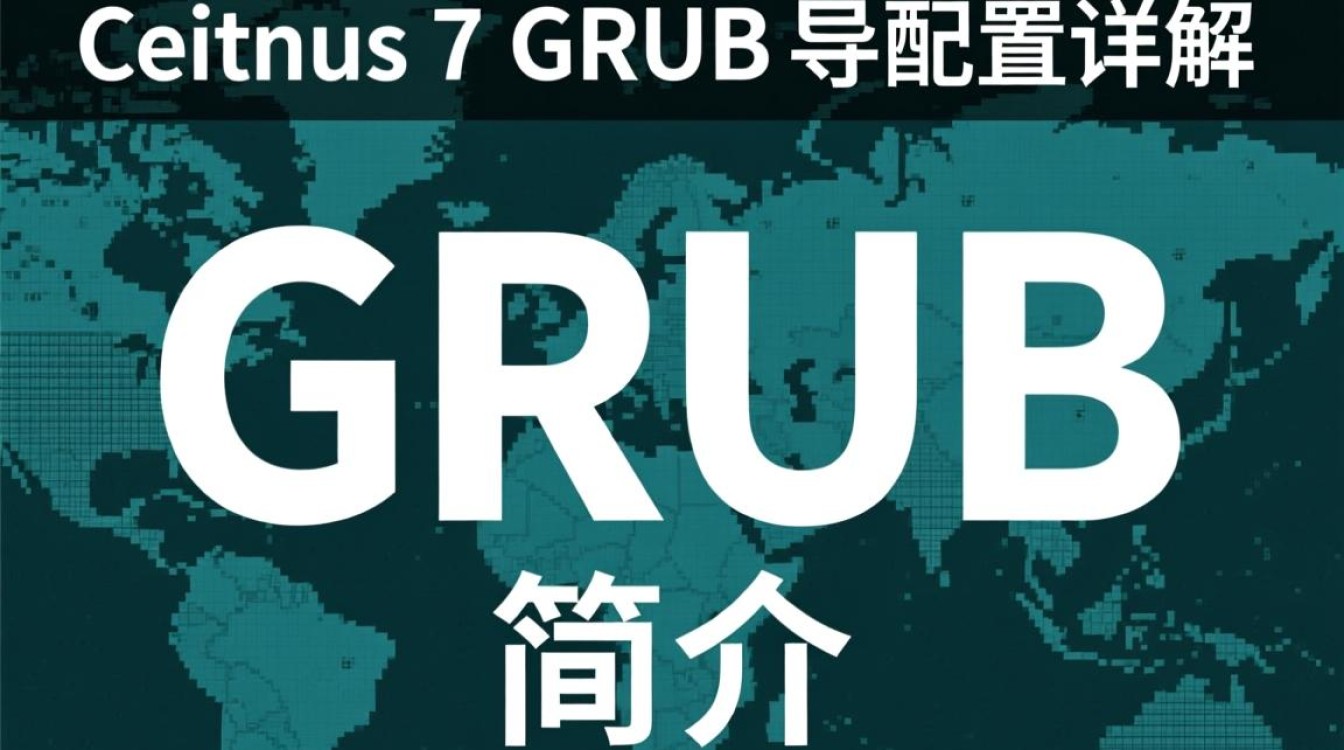 Centos 7 GRUB 引导配置教程-图2
