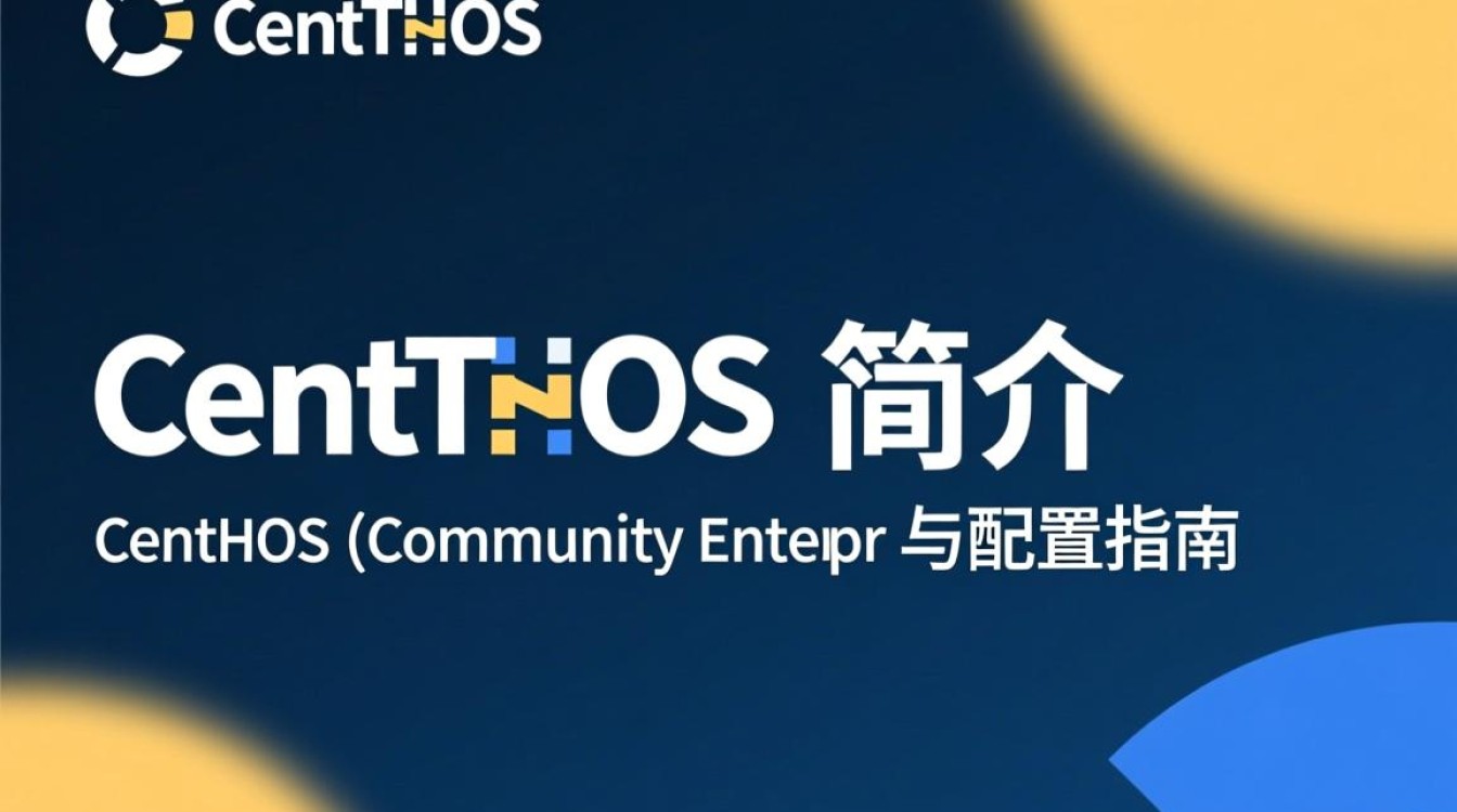 CentOS安装与配置指南-图2