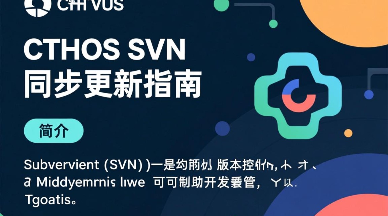 CentOS下SVN服务器同步更新配置指南-图2