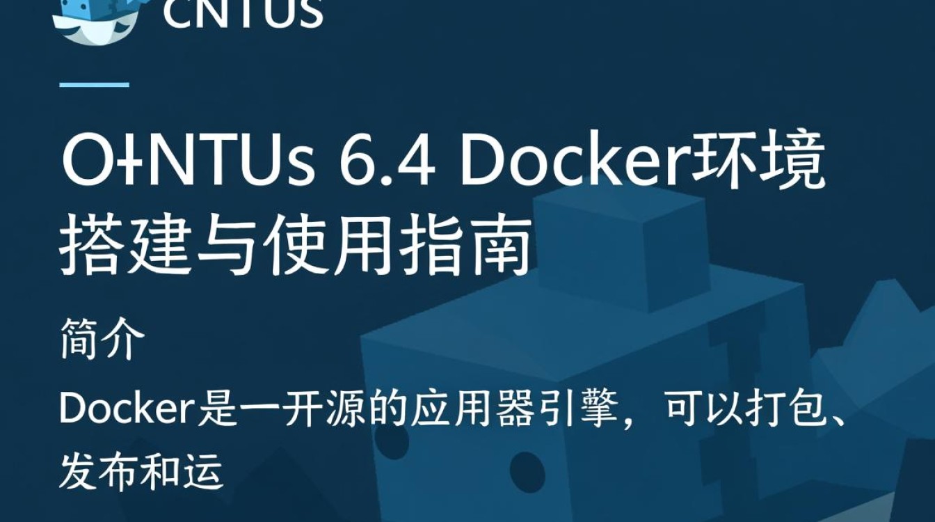 CentOS 6.4系统下Docker环境搭建指南-图1
