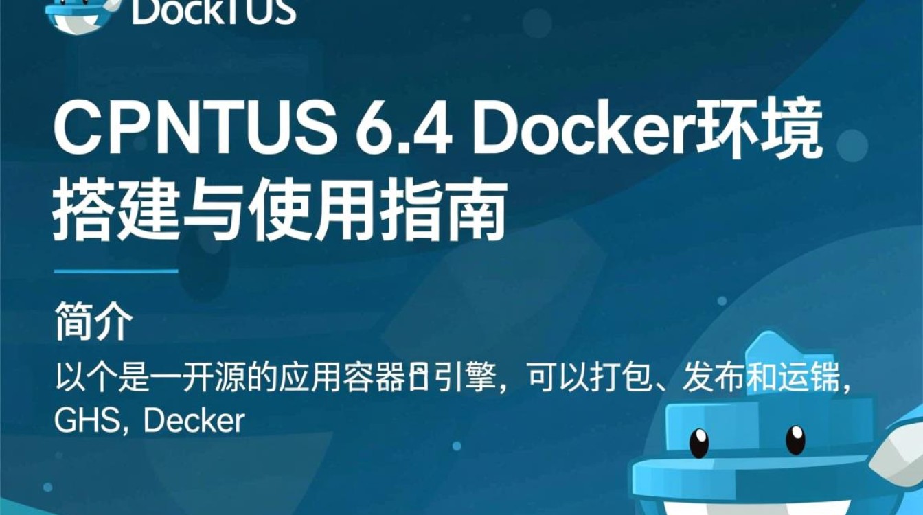 CentOS 6.4系统下Docker环境搭建指南-图2