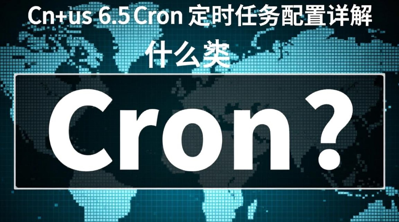 Centos 6.5 Cron任务管理详解-图1
