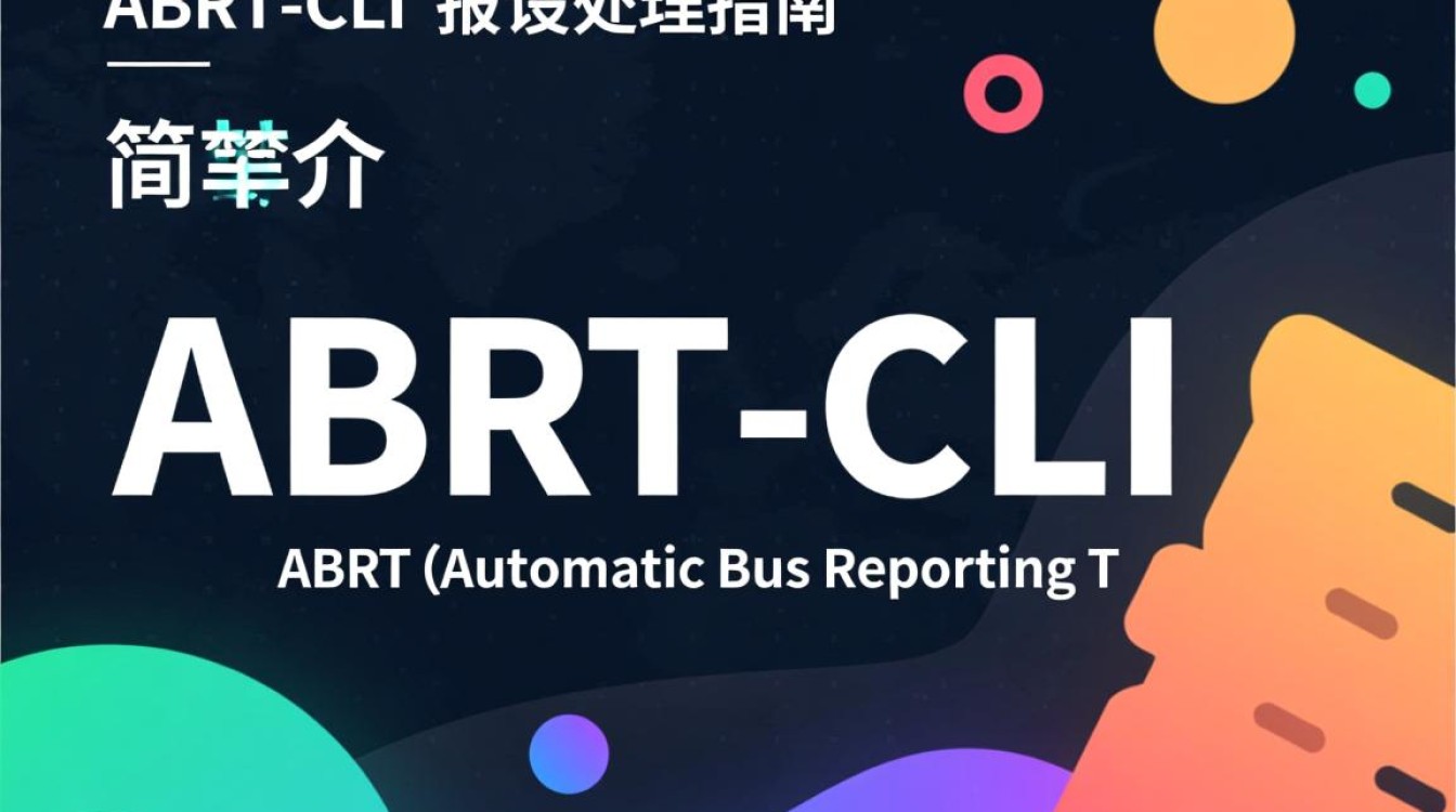 abrt-cli 错误排查指南-图3