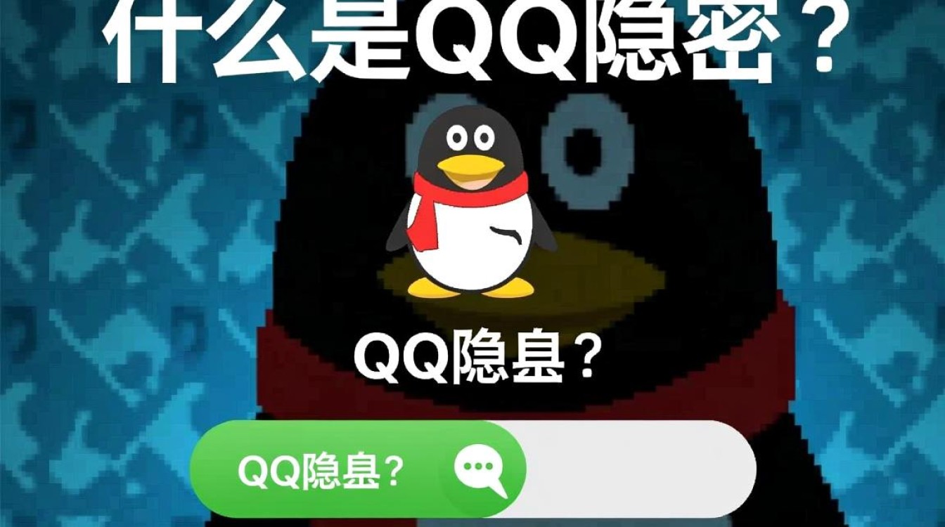 揭秘QQ隐身状态,如何轻松知晓对方隐身状态-图1 揭秘QQ隐身状态,如何轻松知晓对方隐身状态-图1