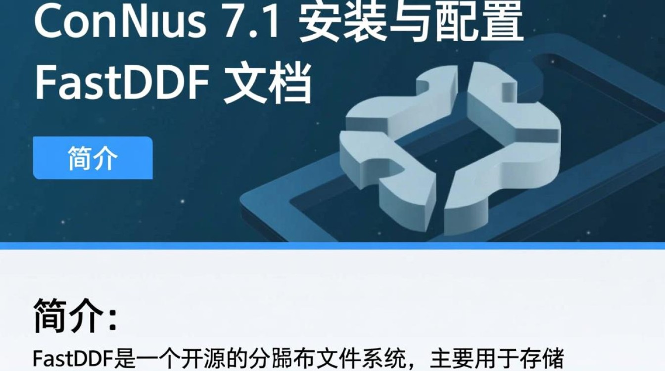 CentOS 7.1上配置FastDFS分布式文件系统-图3