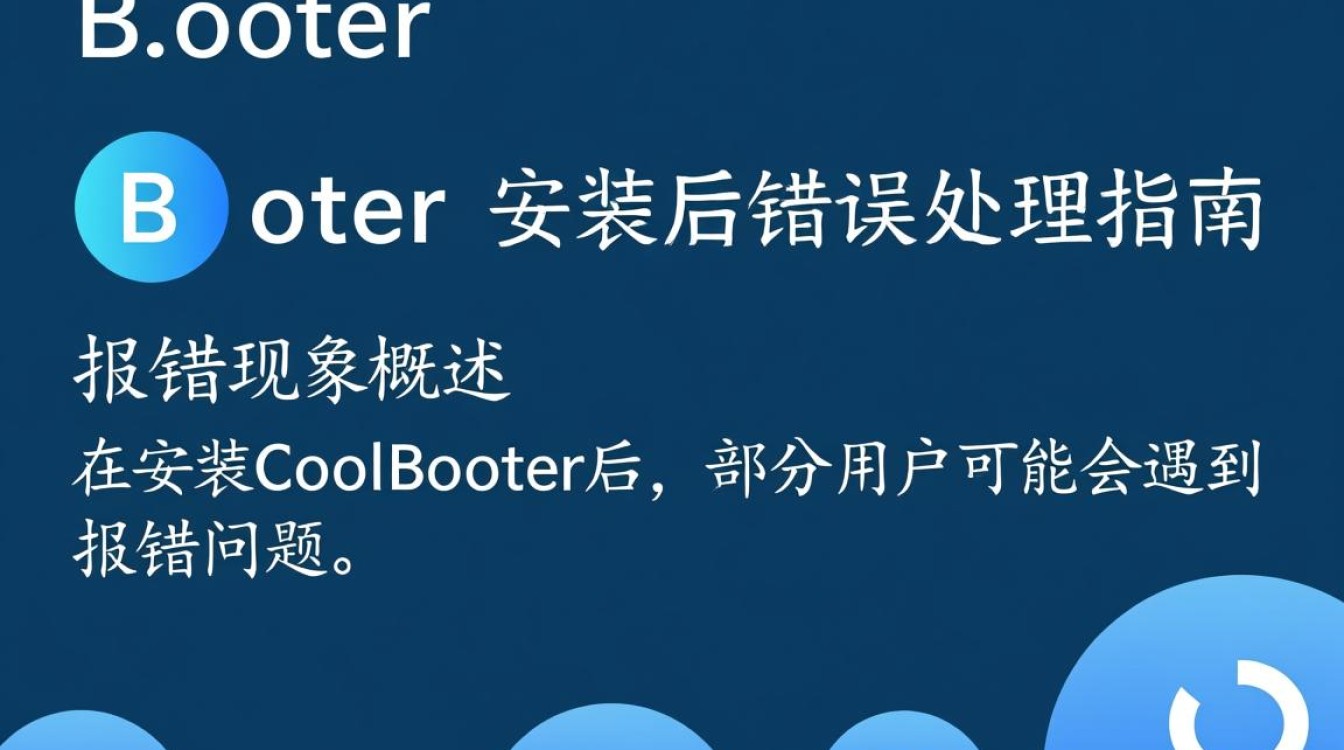 酷启动器安装异常解决攻略-图2