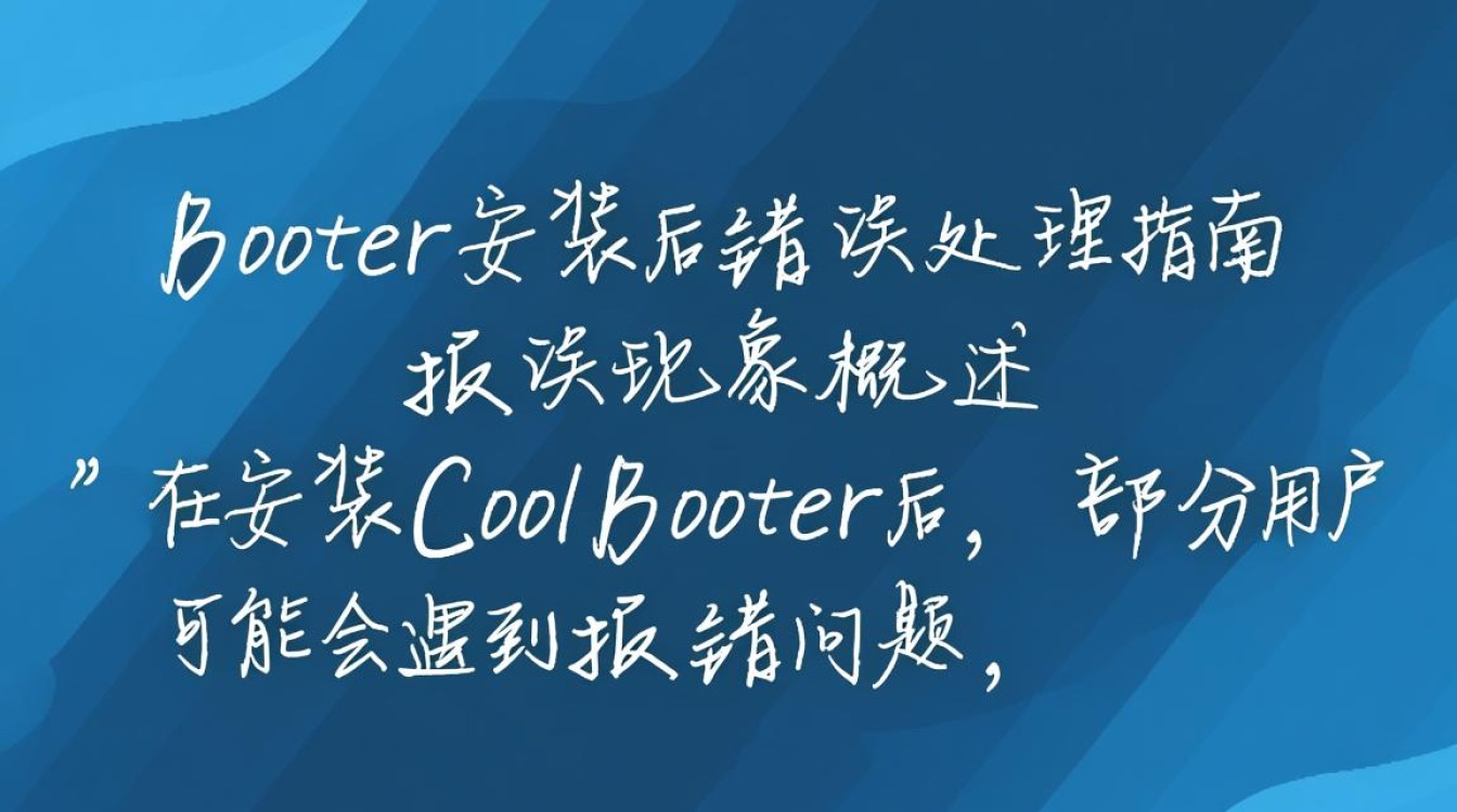 酷启动器安装异常解决攻略-图3