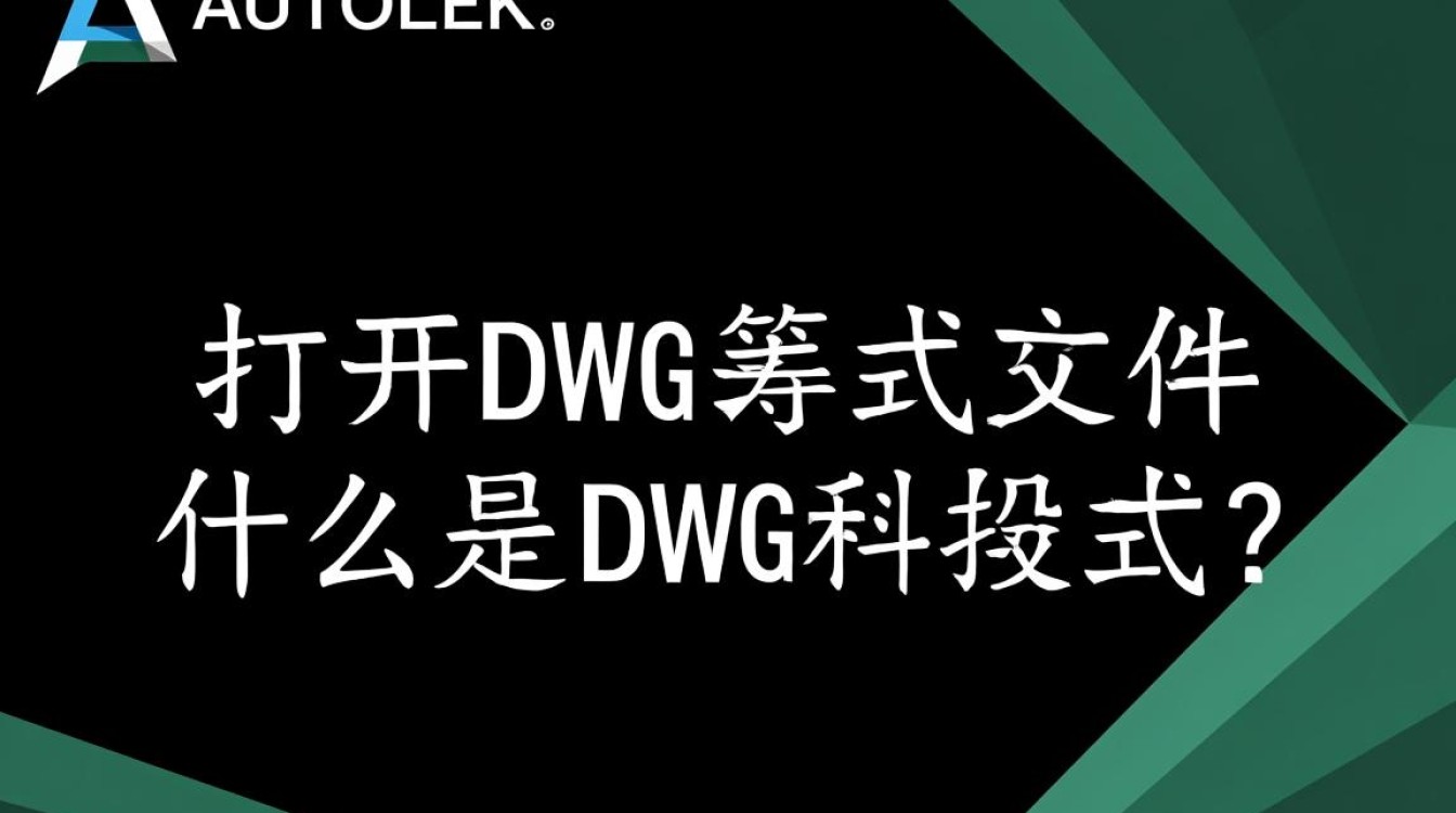 轻松解锁DWG文件,快速打开指南-图3 轻松解锁DWG文件,快速打开指南-图3