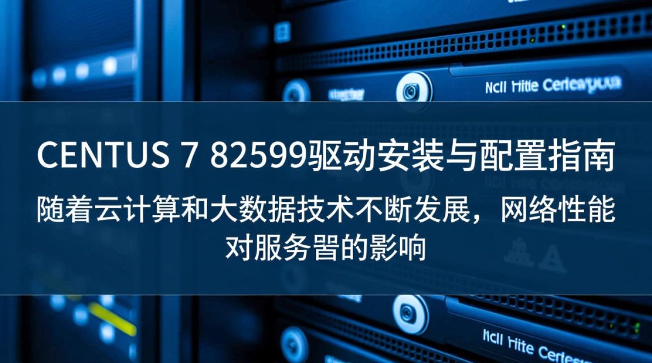 Centos 7/8 82599网卡驱动安装指南-图2