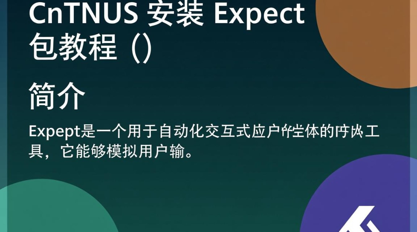 CentOS安装Expect包教程-图3