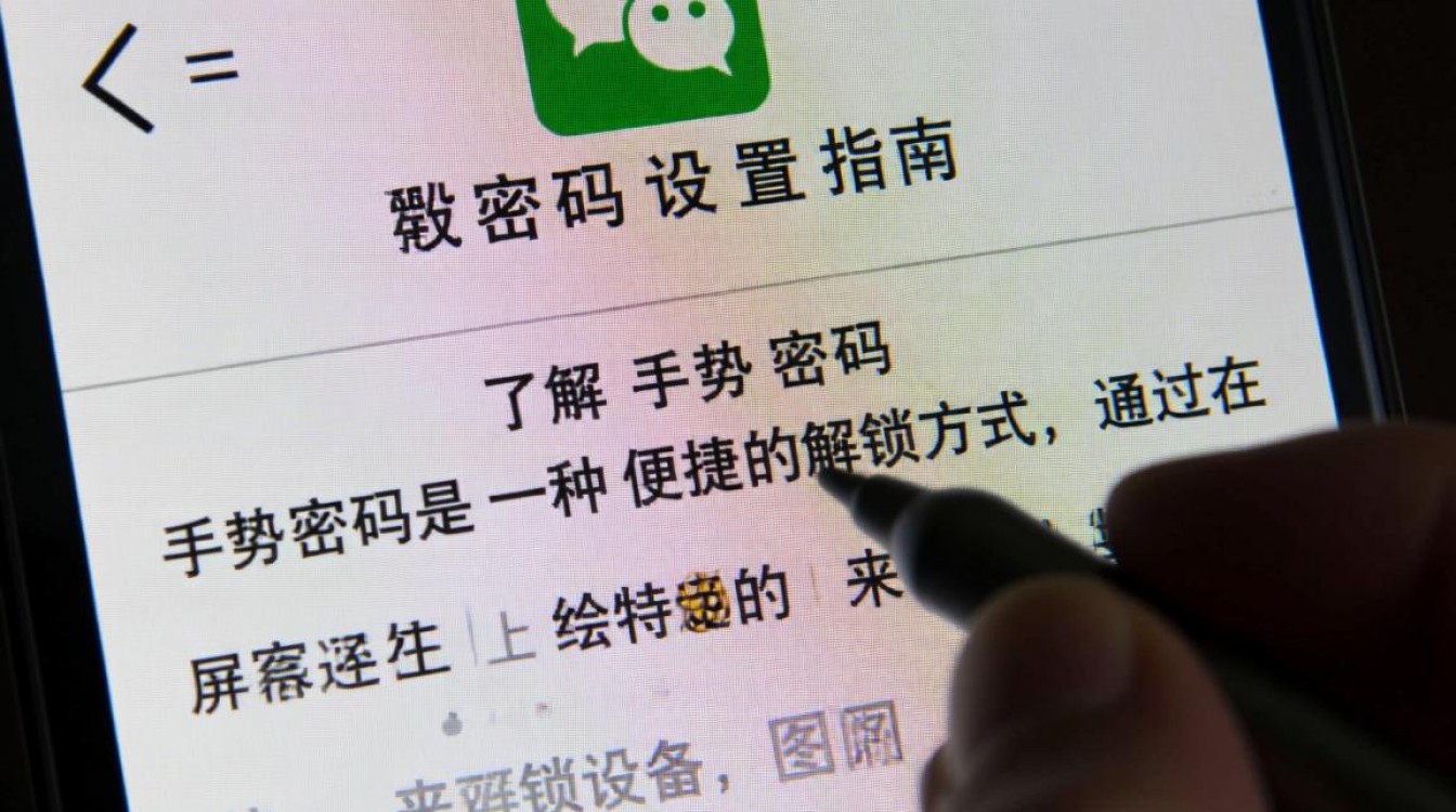 轻松掌握，微信手势密码设置教程-图3