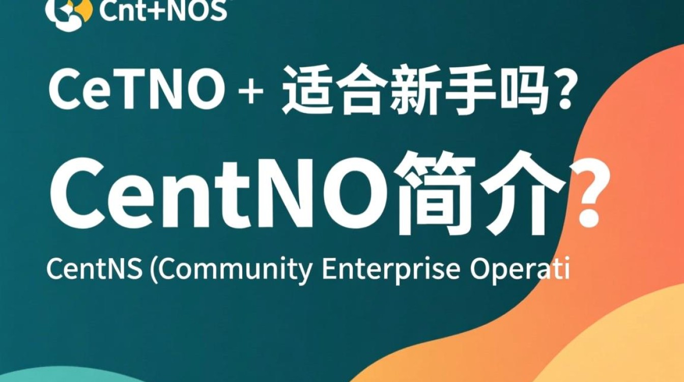 CentOS，新手学习Linux的理想选择？-图1