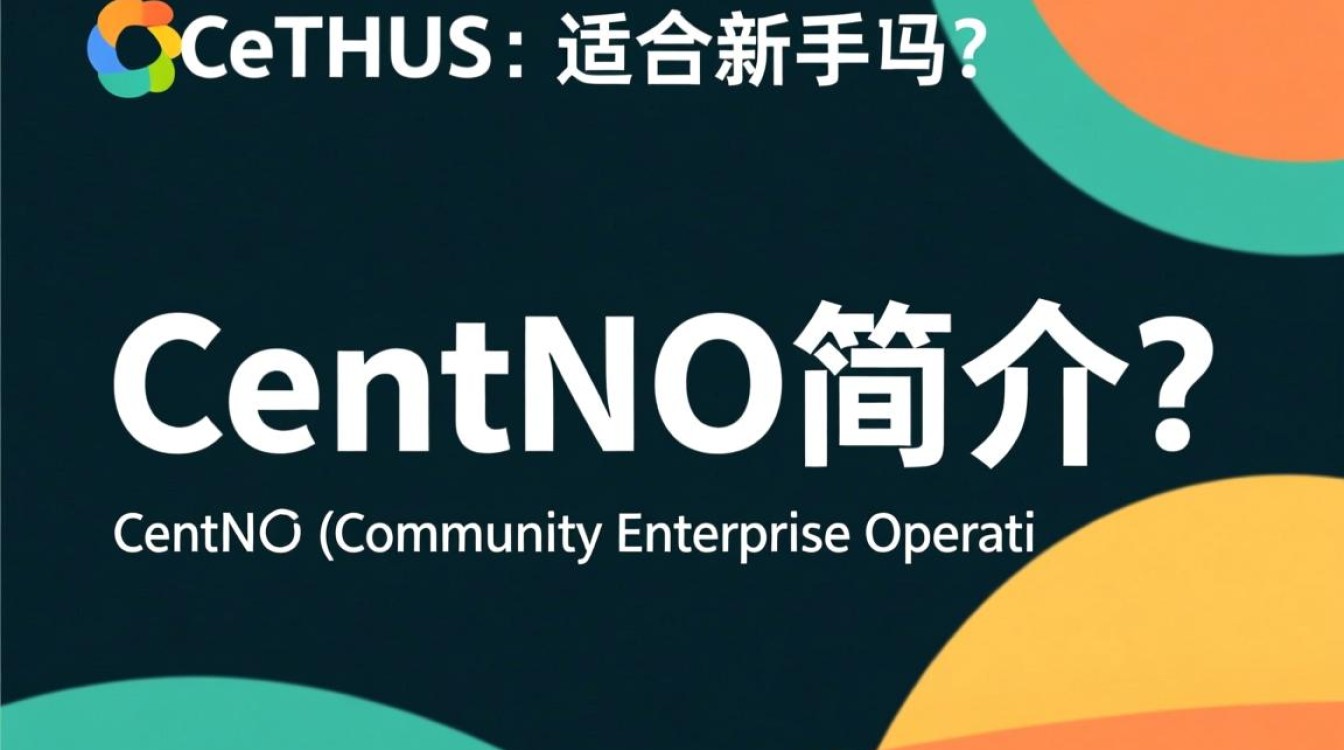 CentOS，新手学习Linux的理想选择？-图2