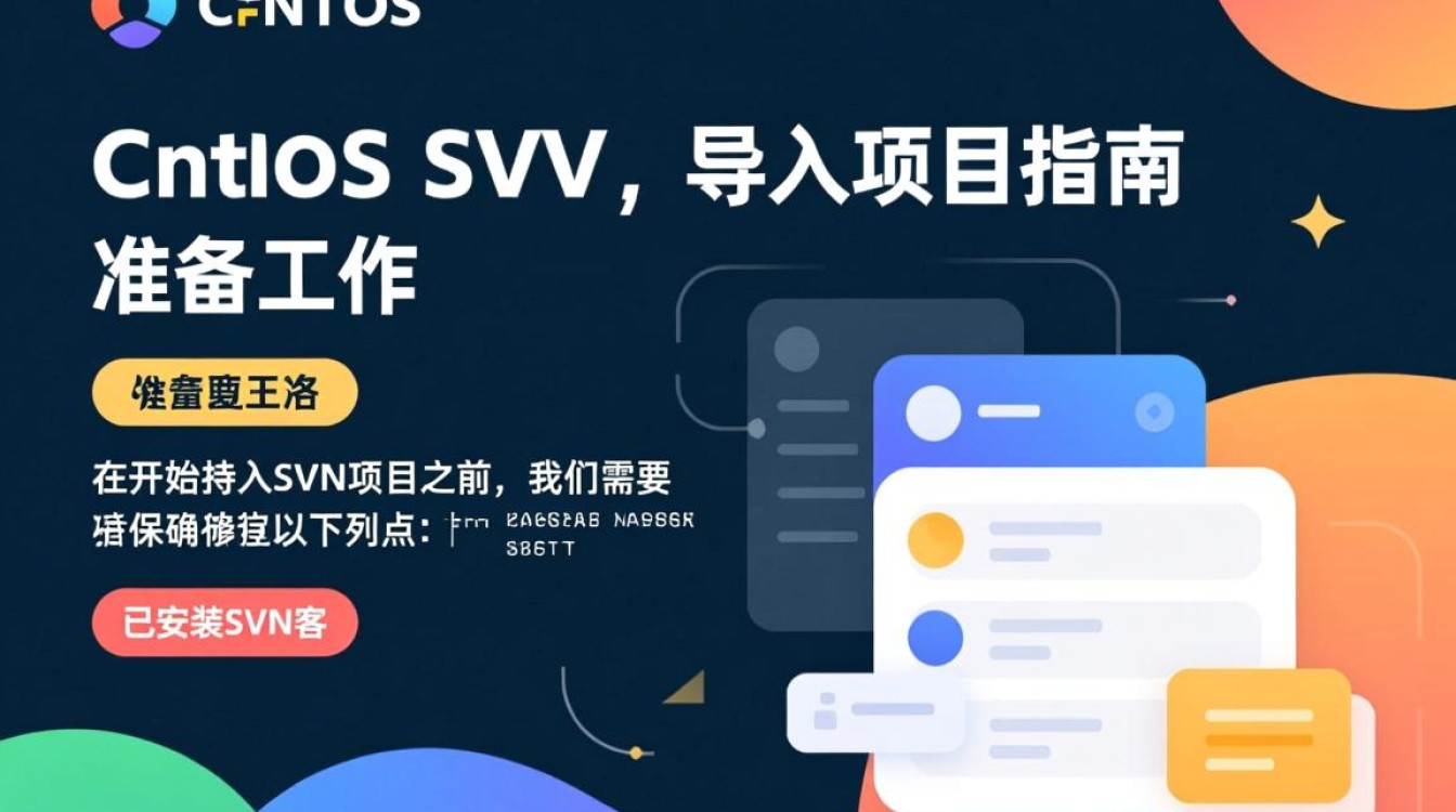 CentOS下SVN项目导入指南-图1 CentOS下SVN项目导入指南-图1