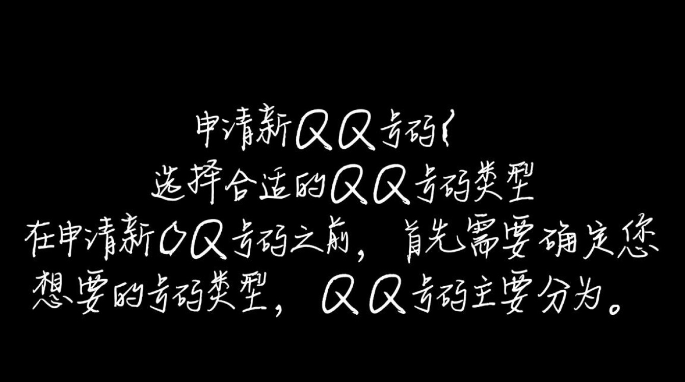 轻松获取新QQ号码的申请指南-图1