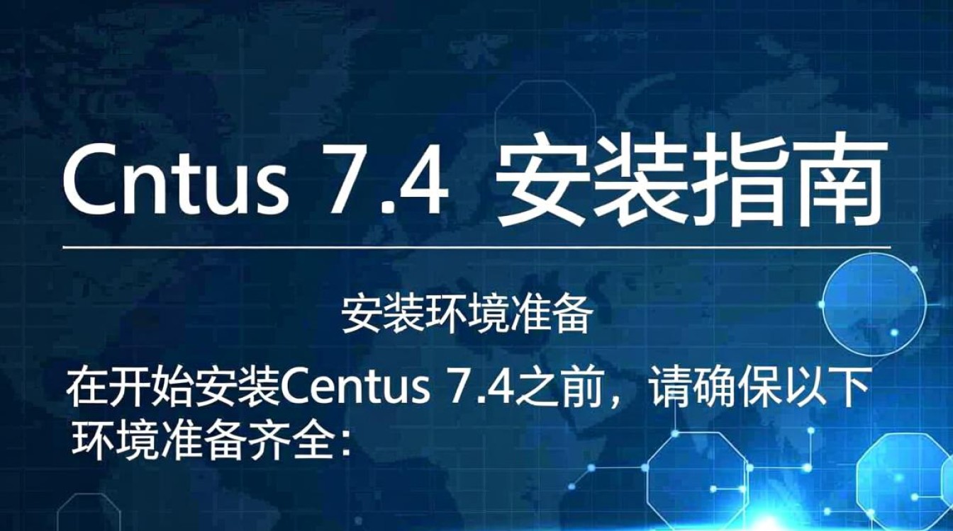 CentOS 7.4 安装指南-图1