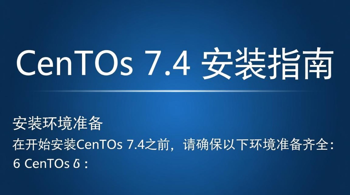 CentOS 7.4 安装指南-图3