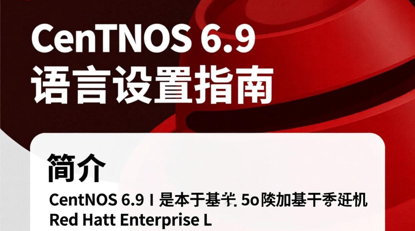 CentOS 6.9 系统语言环境配置指南-图3 CentOS 6.9 系统语言环境配置指南-图3