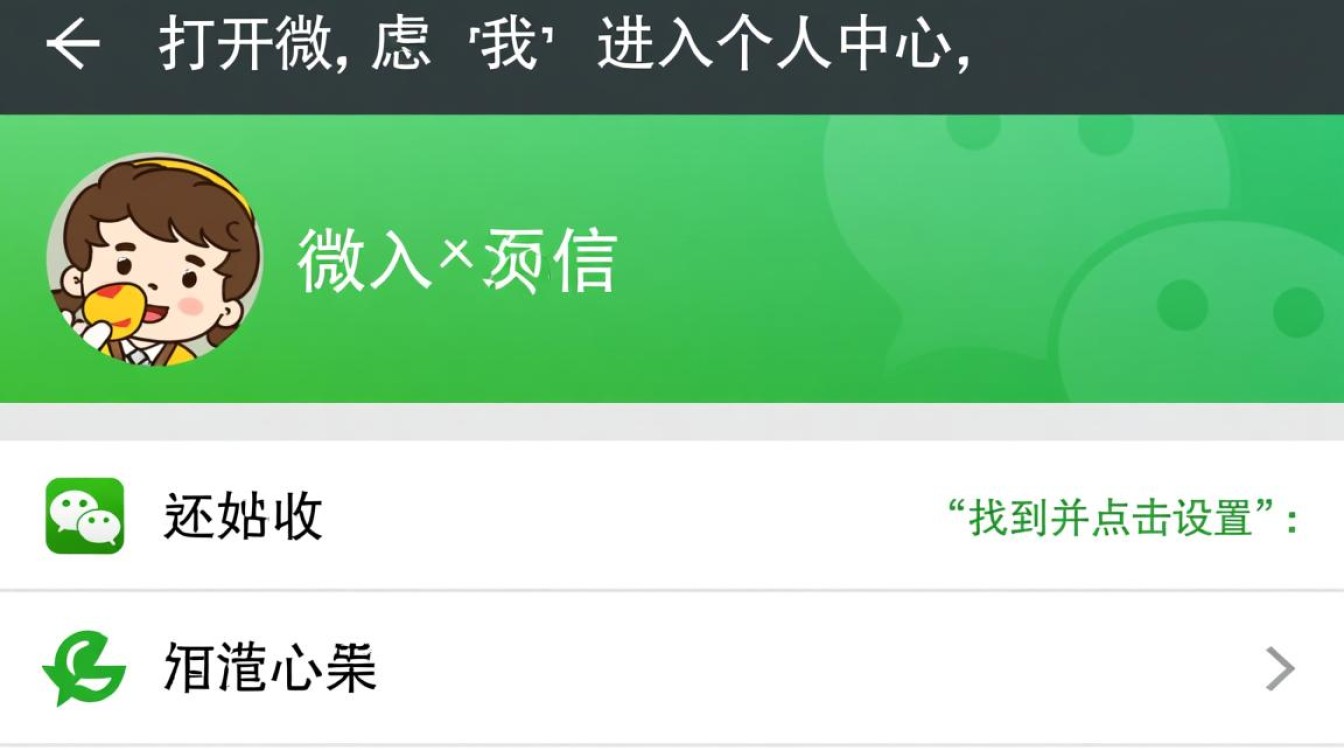 轻松查看微信好友添加记录教程-图1