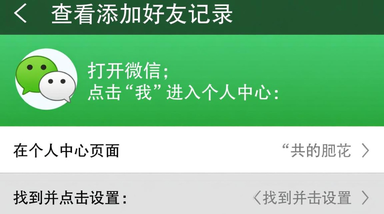 轻松查看微信好友添加记录教程-图2