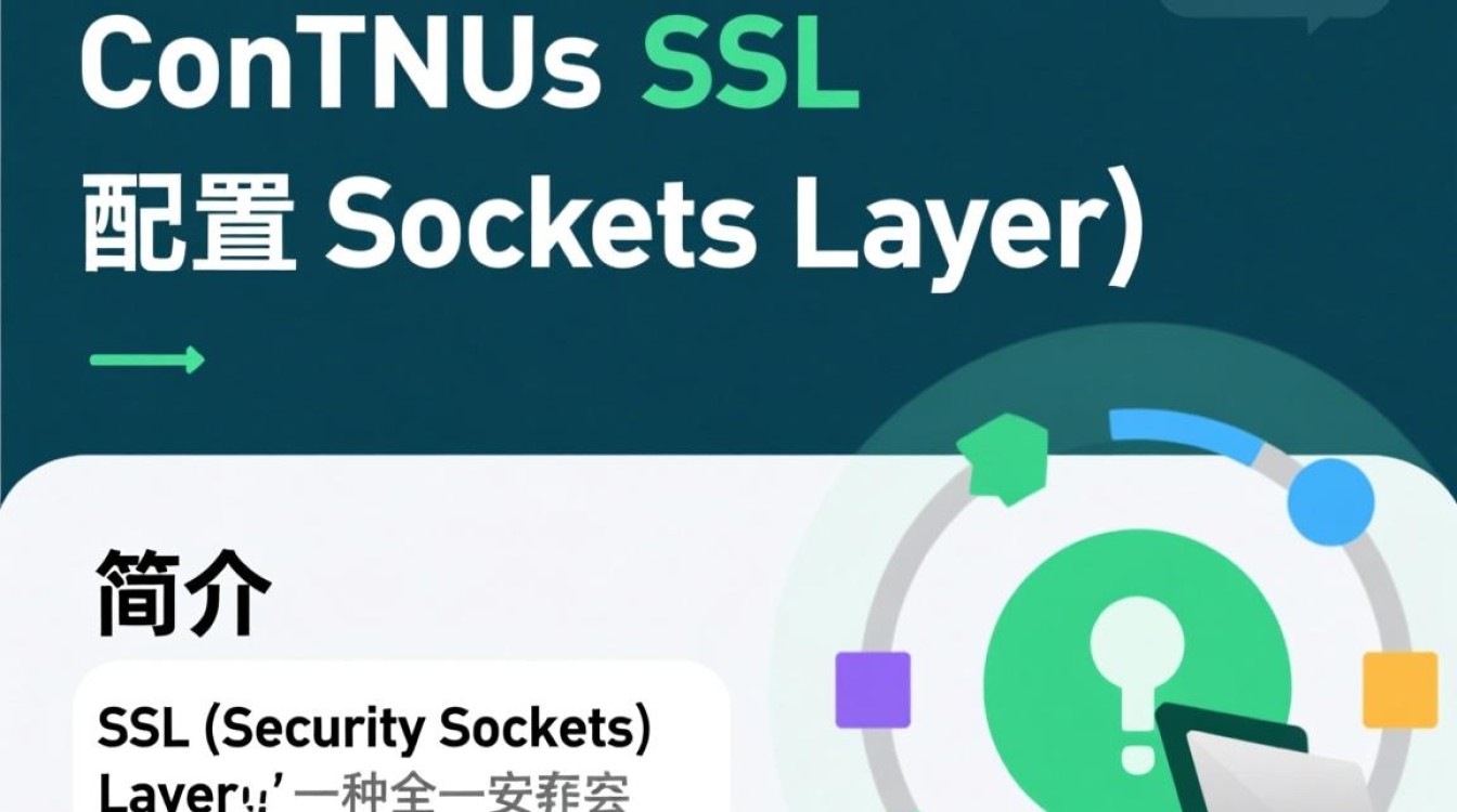CentOS系统如何开启SSL服务-图2