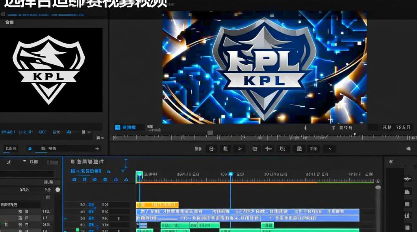 KPL比赛视频剪辑攻略，打造精彩赛事集锦-图1