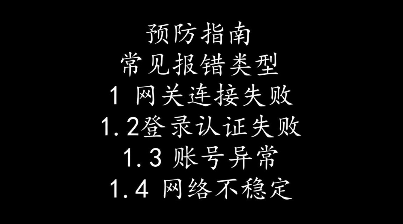 手机登录网关故障处理指南-图2