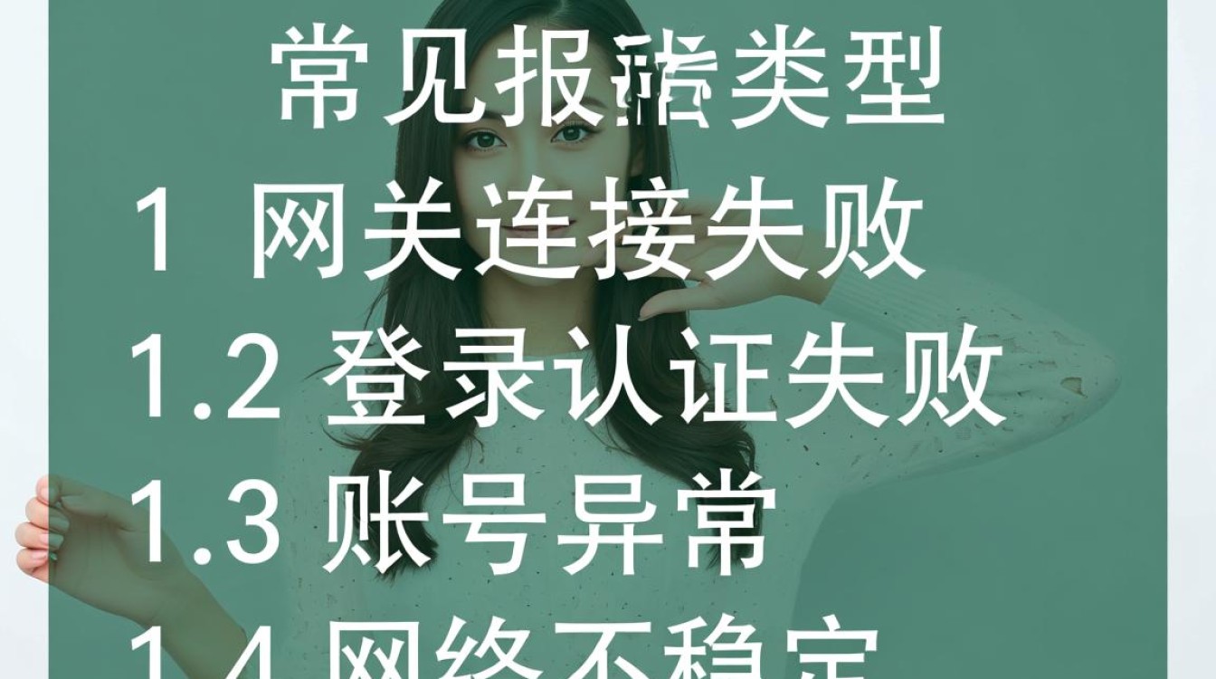 手机登录网关故障处理指南-图3