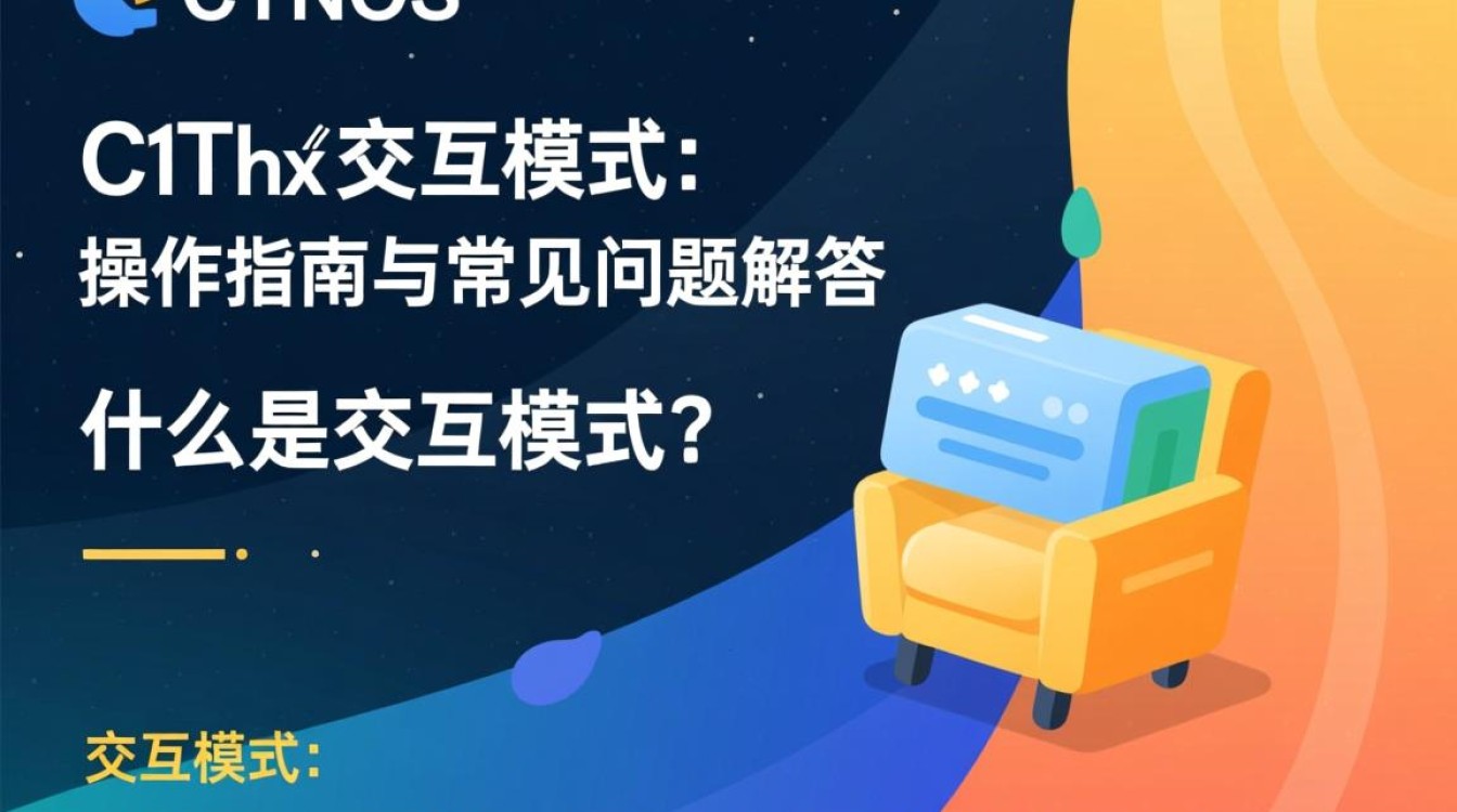 CentOS进入交互模式指南-图2