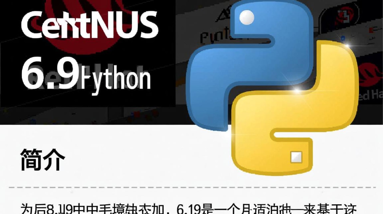 CentOS 6.9系统下Python环境搭建指南-图3 CentOS 6.9系统下Python环境搭建指南-图3