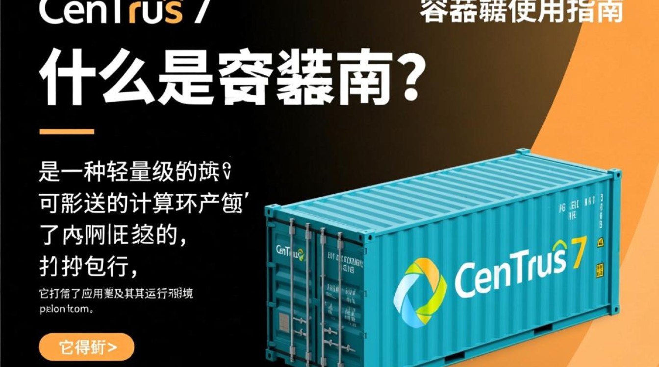 Centos7容器环境搭建指南-图3