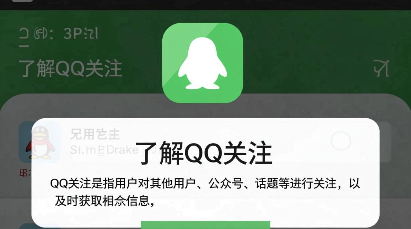 轻松操作，一键取消QQ关注教程-图2